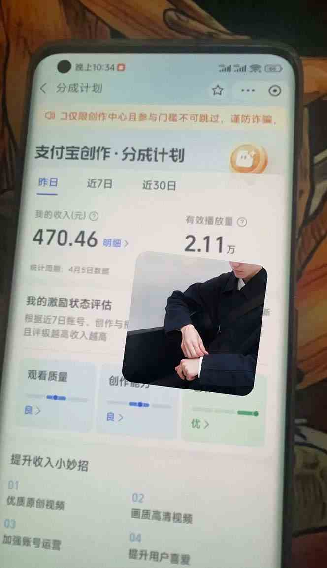 图片[2]| （9880期）2024最新项目，支付宝分成计划 AI软件一键生成，三分钟一条作品，小白月…| 网创圈