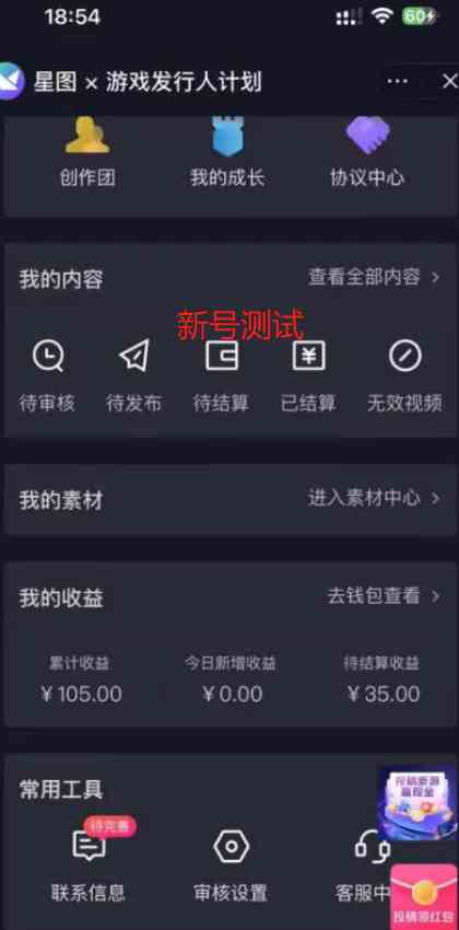 图片[3]| （9879期）一单50块  野蛮玩法 不需要靠播放量 简单日入1000+抖音游戏发行人野核玩法| 网创圈