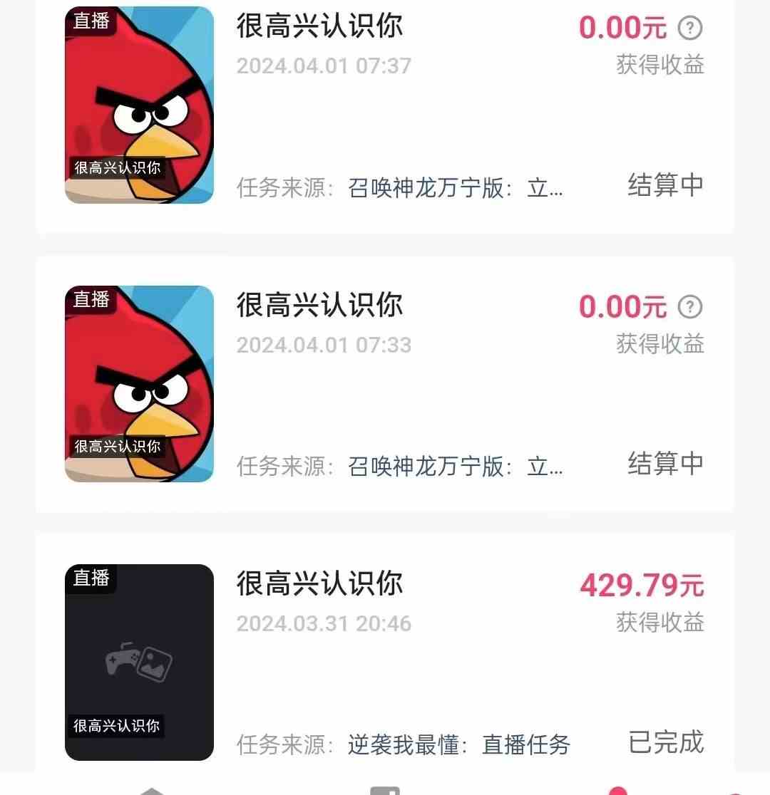 图片[2]| （9904期）游戏看广告 无需养机 操作简单 没有成本 日入500+| 网创圈
