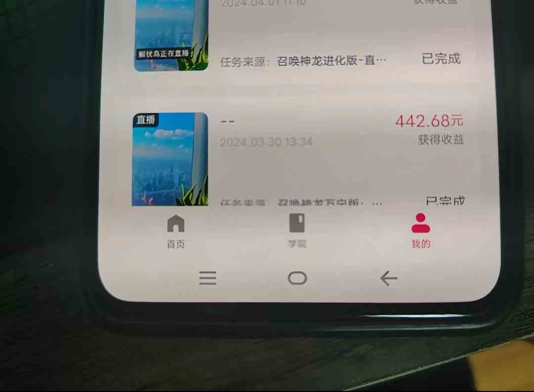 图片[3]| （9904期）游戏看广告 无需养机 操作简单 没有成本 日入500+| 网创圈