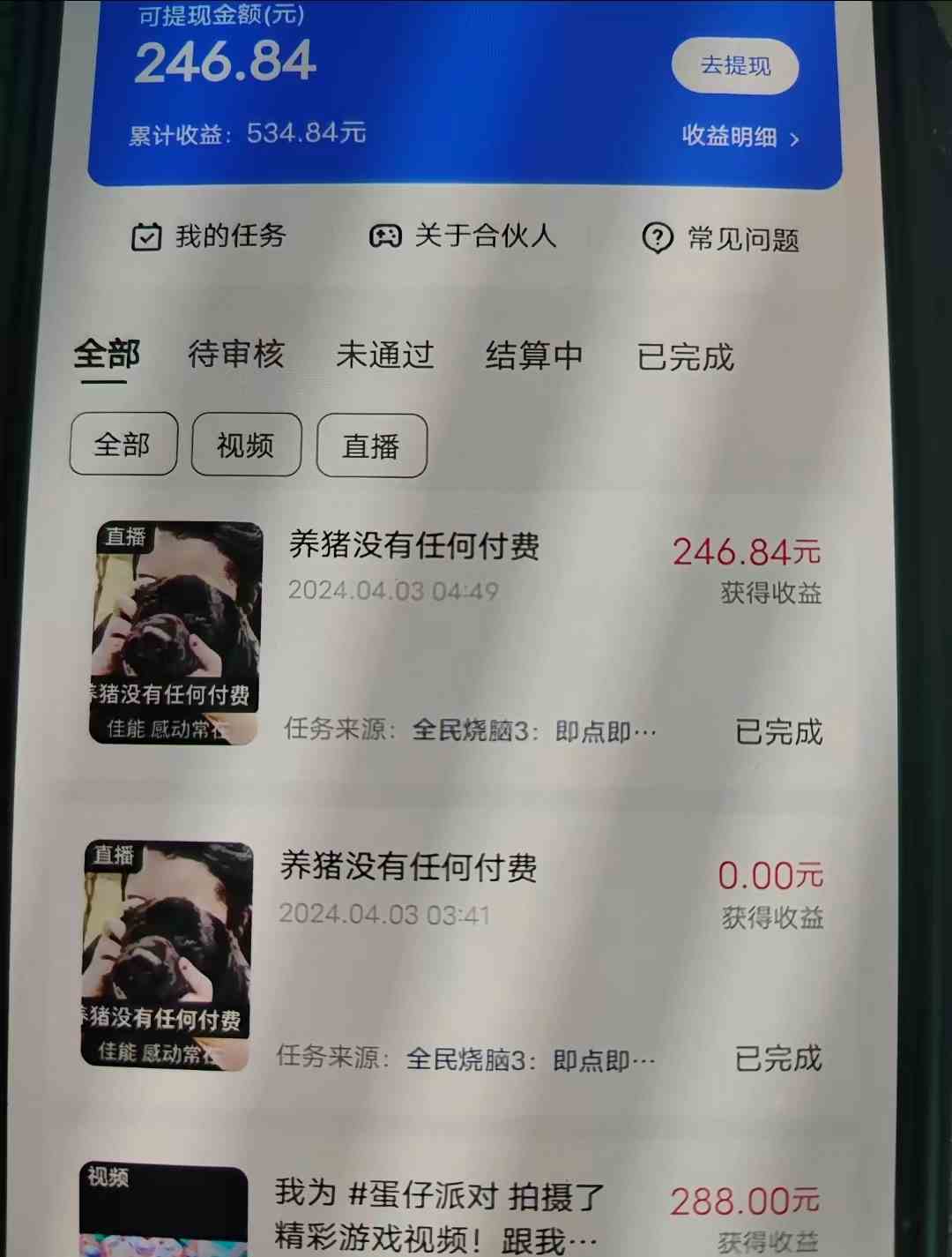 图片[4]| （9904期）游戏看广告 无需养机 操作简单 没有成本 日入500+| 网创圈