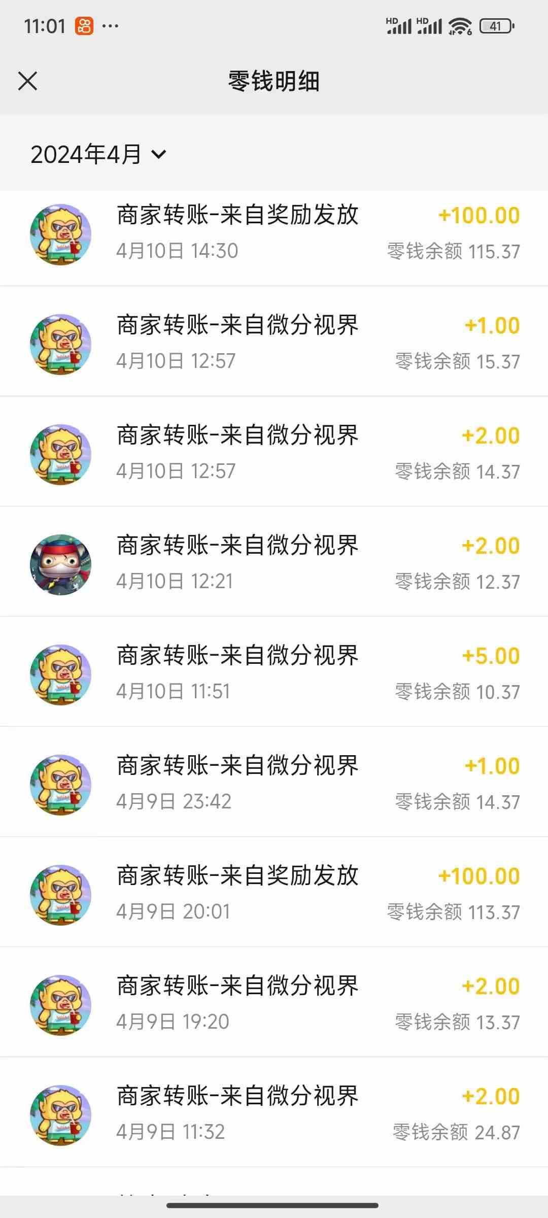 图片[5]| （9941期）看广告撸收益，每天单号轻松50+，可批量操作，多机多账号收益无上限，有…| 网创圈
