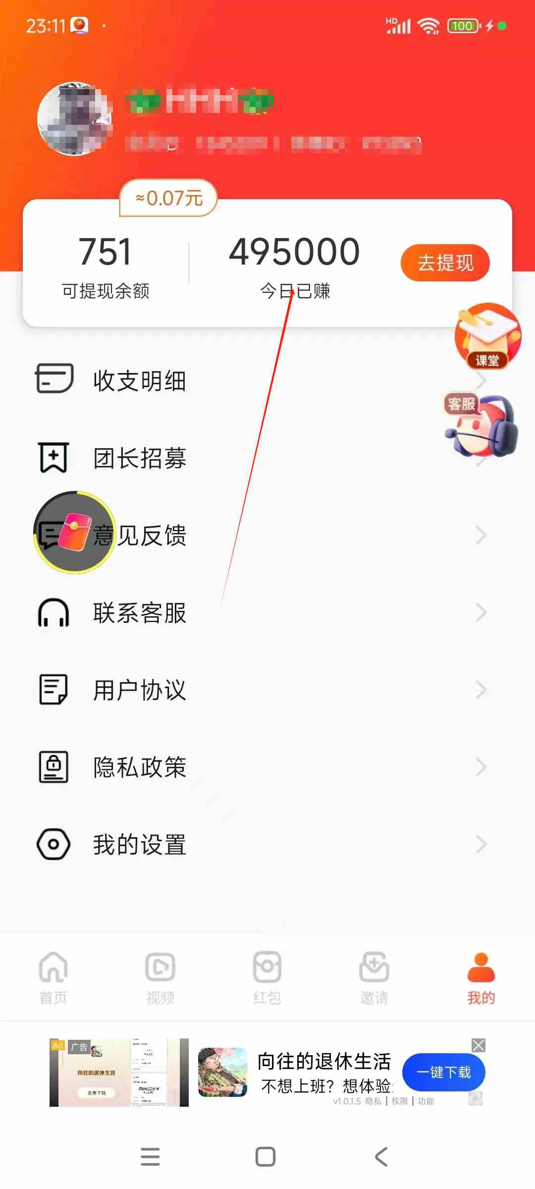图片[6]| （9941期）看广告撸收益，每天单号轻松50+，可批量操作，多机多账号收益无上限，有…| 网创圈