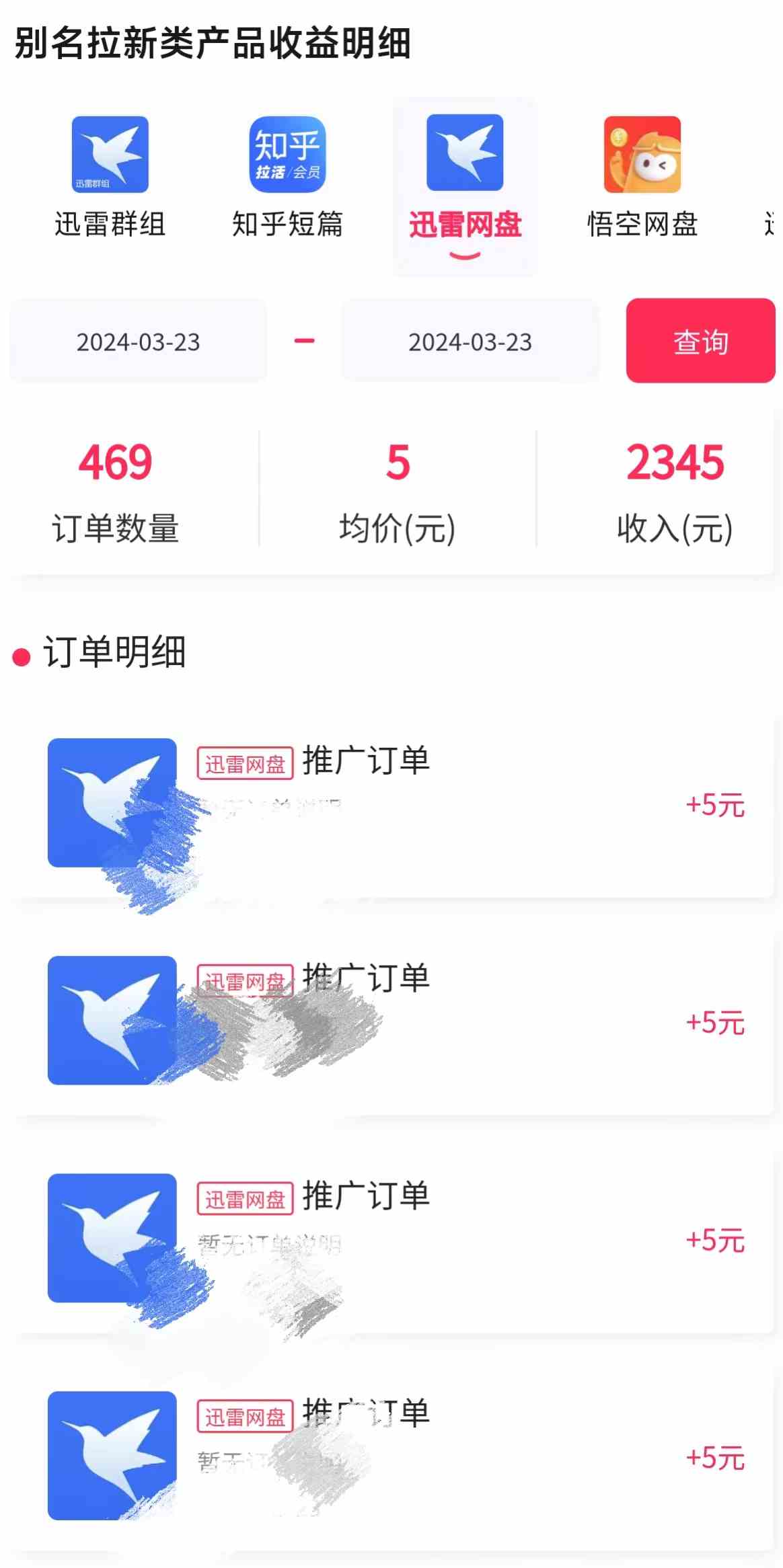 图片[3]| （9906期）美女哄睡无人挂机2.0，浅擦边拉爆流量不违规，日收3000+，小白可落地实操| 网创圈