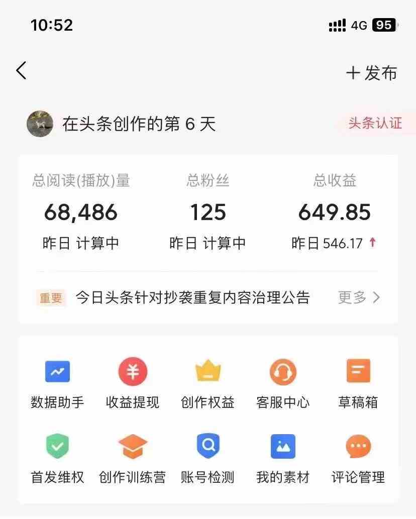 图片[4]| （9967期）利用AI工具无脑复制粘贴撸头条收益 每天2小时 稳定月入5000+互联网入门…| 网创圈
