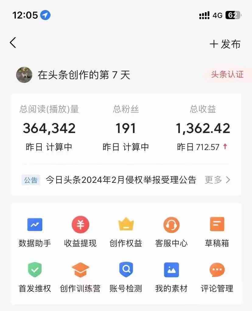 图片[5]| （9967期）利用AI工具无脑复制粘贴撸头条收益 每天2小时 稳定月入5000+互联网入门…| 网创圈