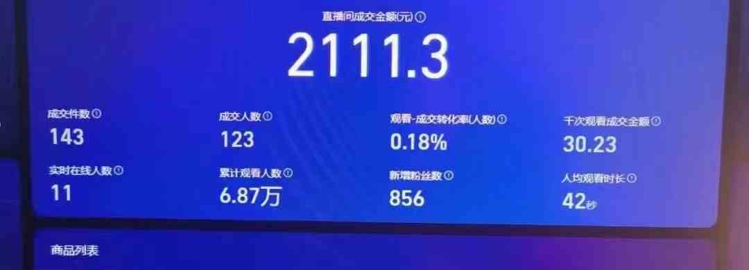图片[2]| （9934期）24h无人直播支付宝项目，最新带货玩法，纯躺赚实测日入500+| 网创圈