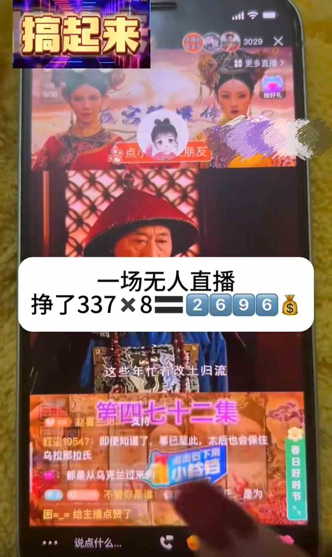 图片[2]| （9947期）大平台项目日入2000+，快手播剧新方法+持久开播技术，狂撸磁力聚星| 网创圈
