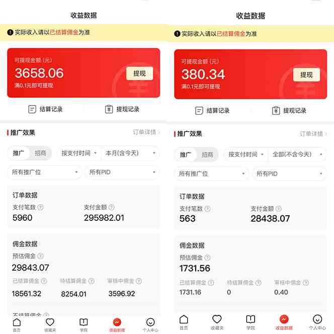 图片[2]| （9987期）多多硬改手机摄像头，单场带货纯佣1700+完美解决直播间被判问题，打造日…| 网创圈