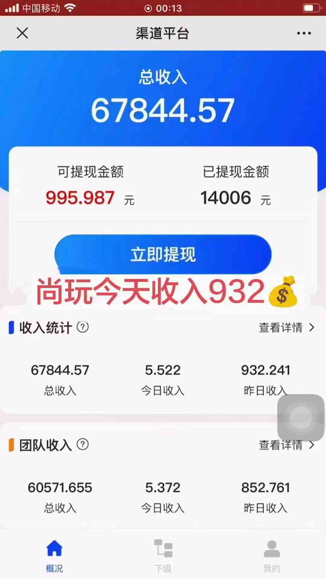 图片[2]| （9999期）0成本撸广告  每天单机50+， 多机器多撸可批量操作，秒提现有手就行| 网创圈