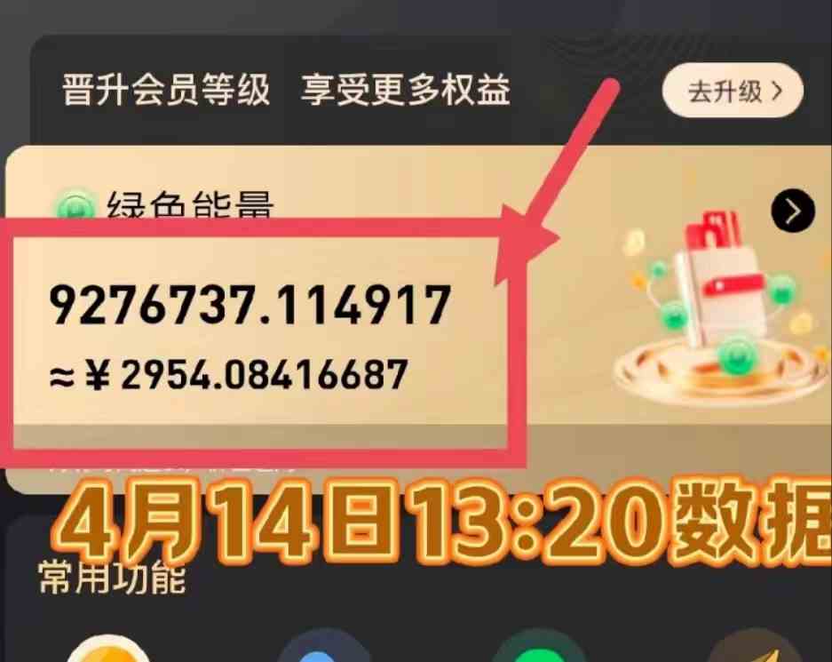 图片[3]| （9998期）每天看6个广告，24小时无限翻倍躺赚，web3.0新平台！！免费玩！！早布局…| 网创圈