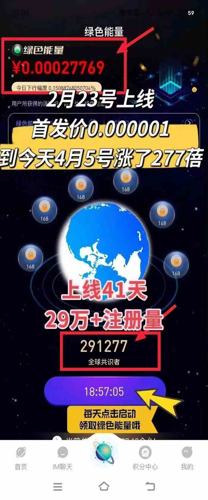 图片[4]| （9998期）每天看6个广告，24小时无限翻倍躺赚，web3.0新平台！！免费玩！！早布局…| 网创圈