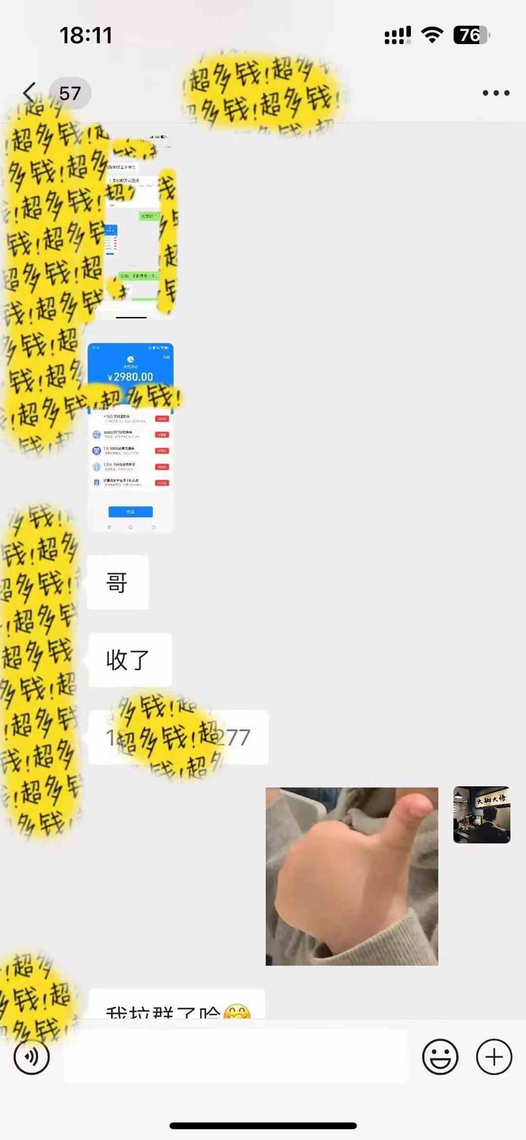 图片[2]| （9819期）知识付费特训营，互联网项目的天花板，没有之一，小白轻轻松松月入三万+| 网创圈