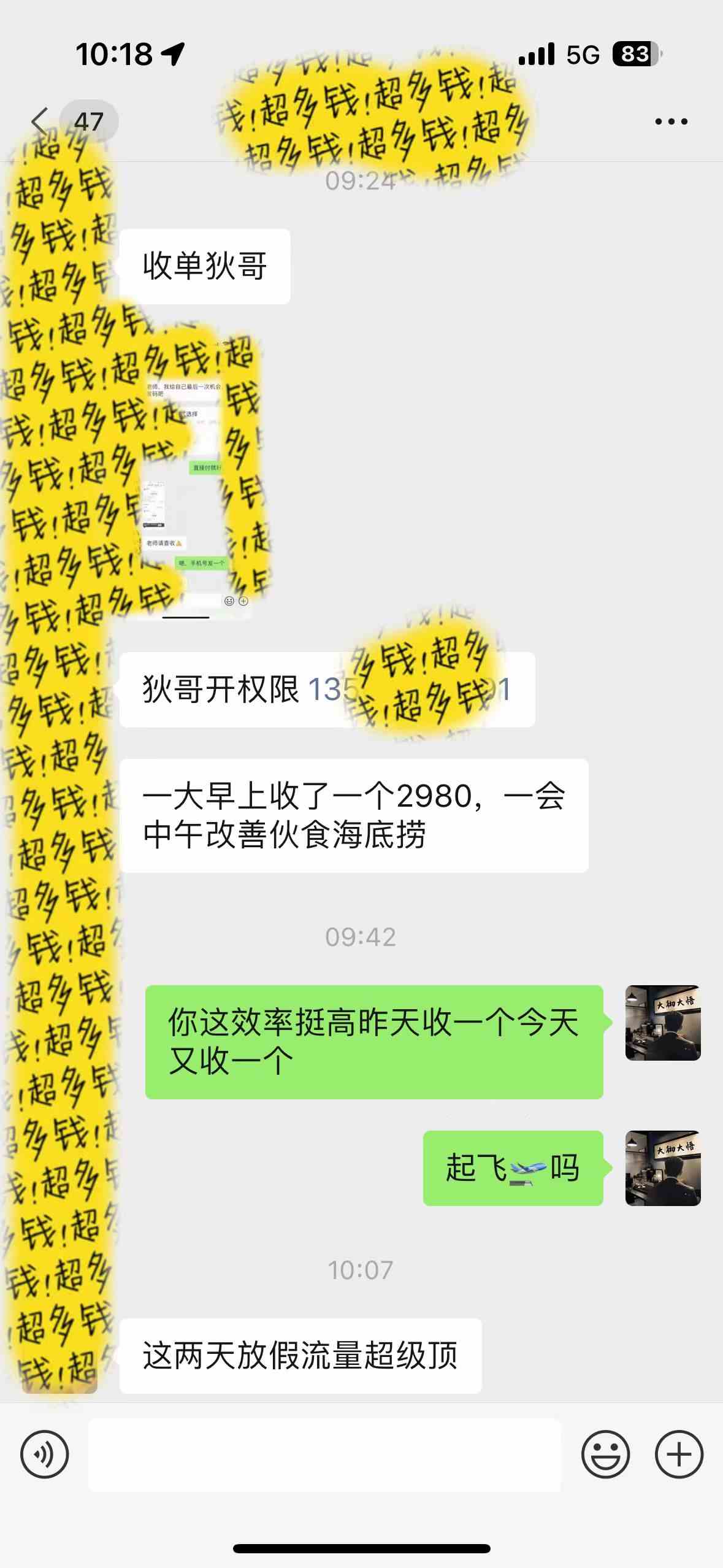 图片[4]| （9819期）知识付费特训营，互联网项目的天花板，没有之一，小白轻轻松松月入三万+| 网创圈