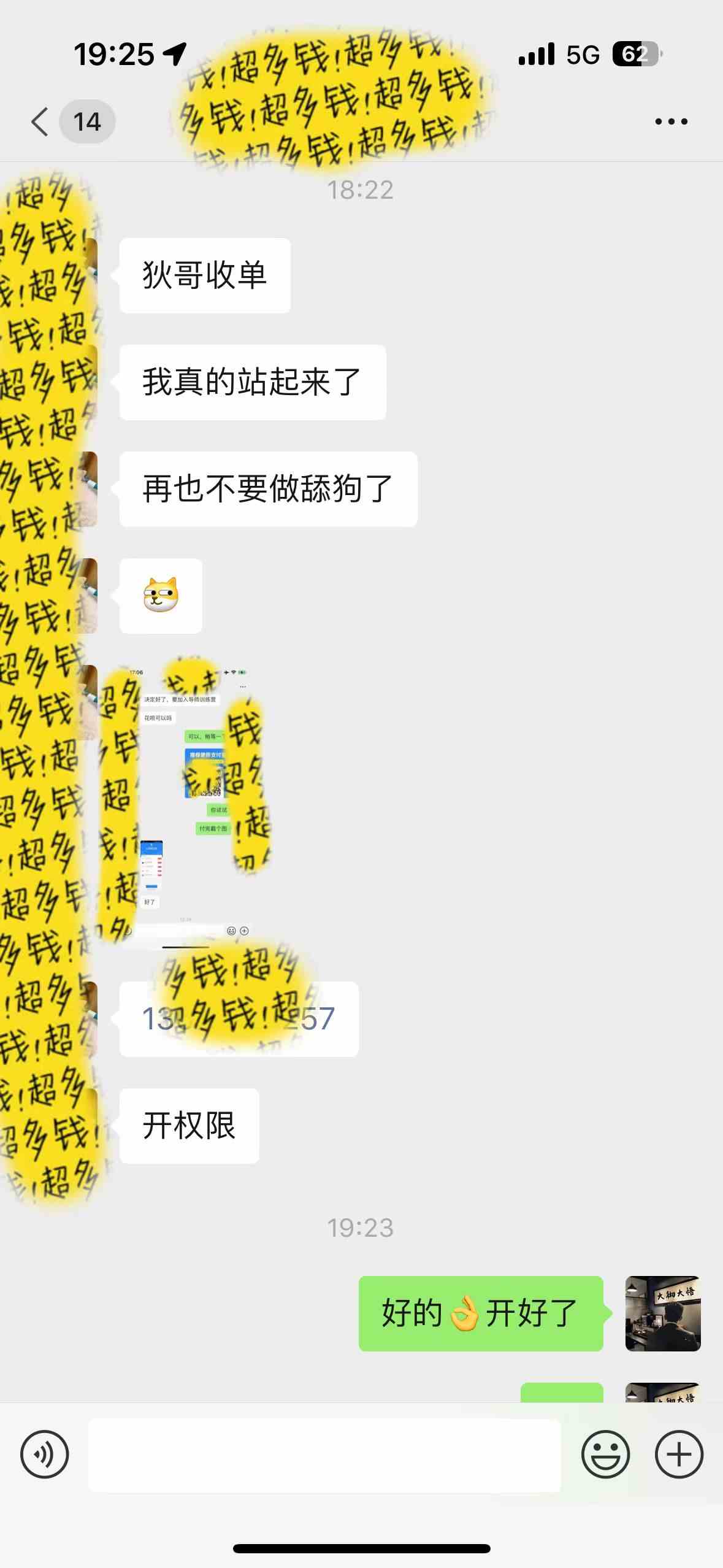 图片[6]| （9819期）知识付费特训营，互联网项目的天花板，没有之一，小白轻轻松松月入三万+| 网创圈
