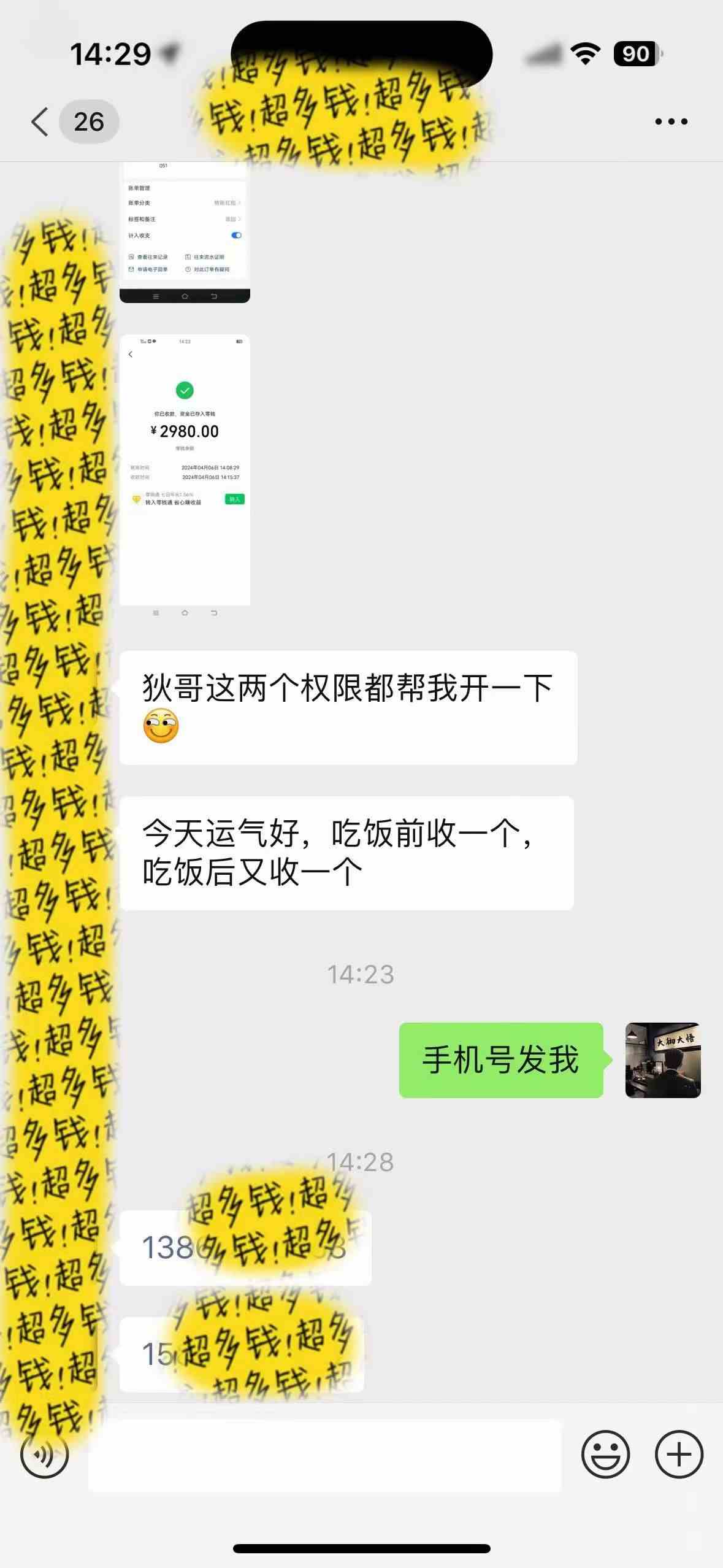 图片[7]| （9819期）知识付费特训营，互联网项目的天花板，没有之一，小白轻轻松松月入三万+| 网创圈