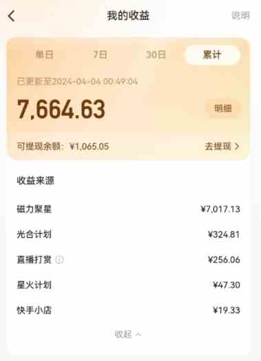 图片[2]| （10023期）AI制作高质量美女视频，磁力聚星撸收益，单日变现500+，只需简单设置，…| 网创圈