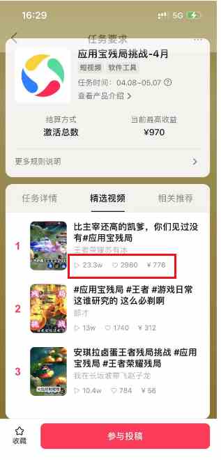 图片[2]| （10021期）绝对蓝海，玩王者荣耀赚钱，单账号日入1000+，全民项目| 网创圈