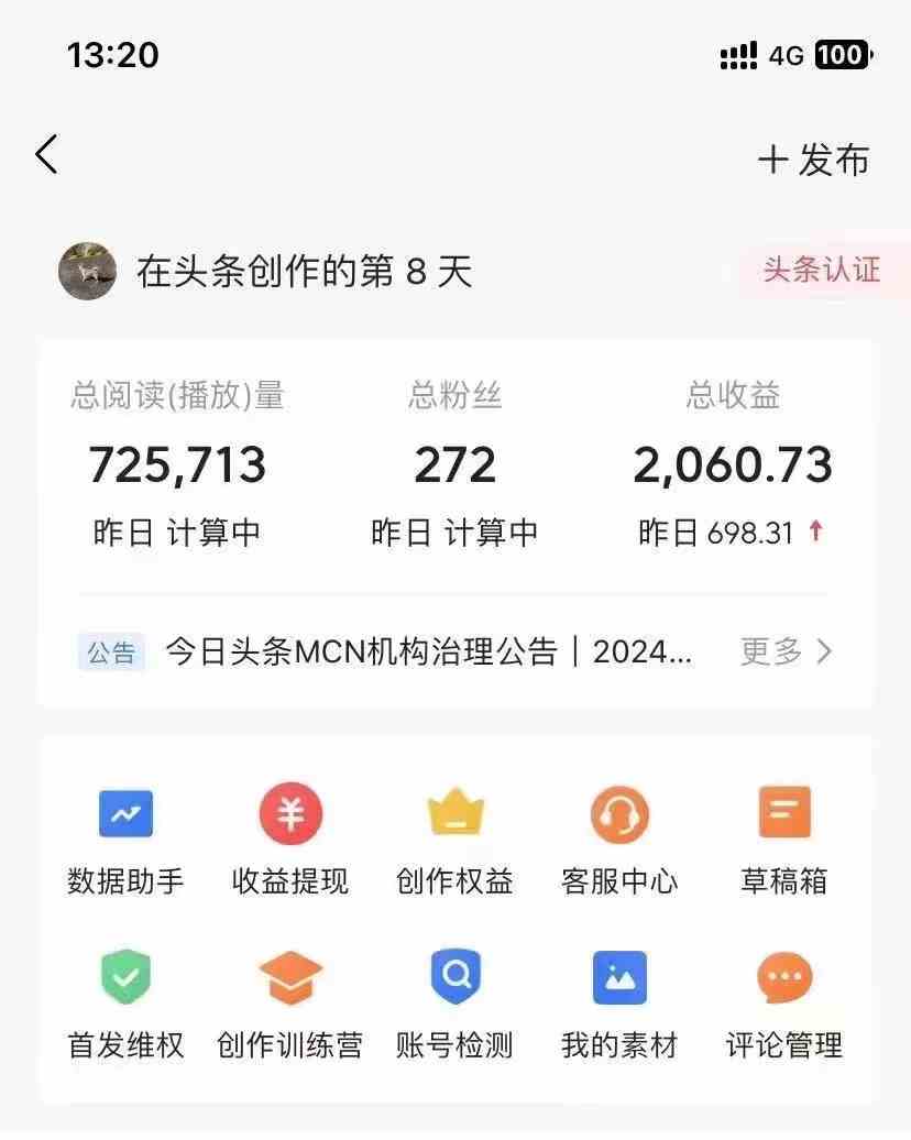图片[2]| （10056期）今日头条AI最新玩法  无需指令 无脑复制粘贴 1分钟一篇原创文章 月入过万| 网创圈