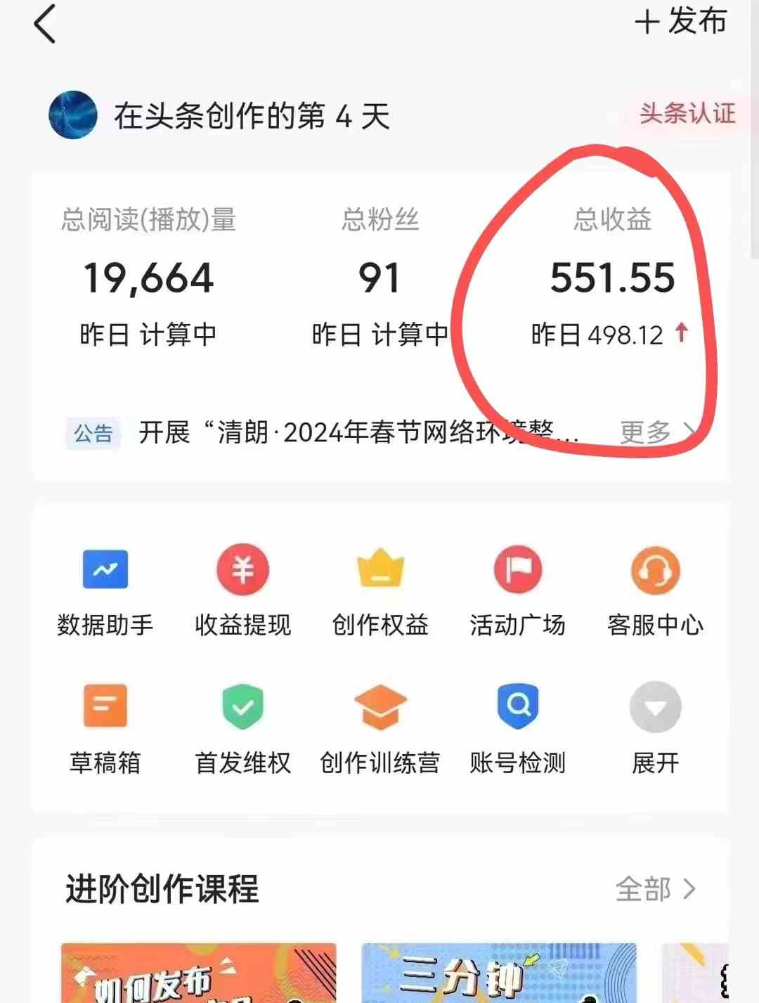图片[3]| （10056期）今日头条AI最新玩法  无需指令 无脑复制粘贴 1分钟一篇原创文章 月入过万| 网创圈