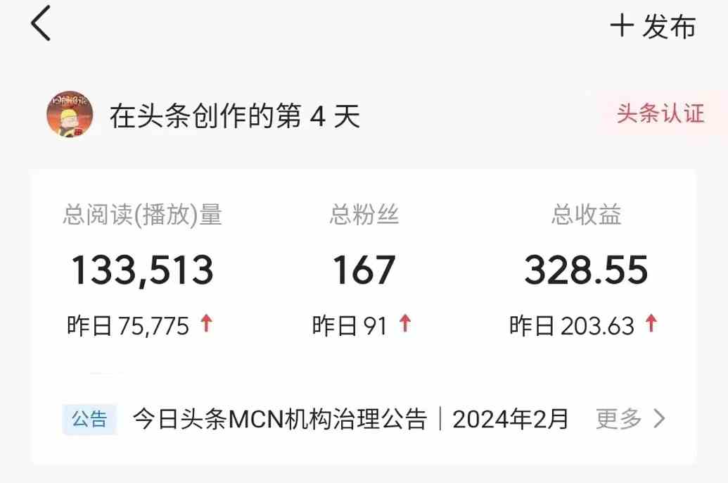 图片[4]| （10056期）今日头条AI最新玩法  无需指令 无脑复制粘贴 1分钟一篇原创文章 月入过万| 网创圈