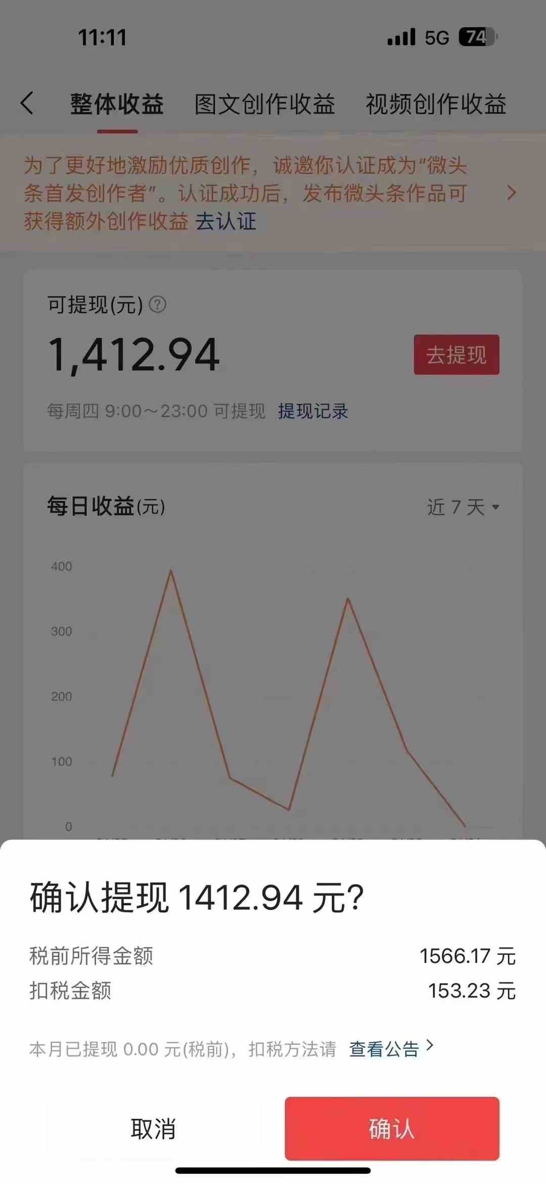 图片[5]| （10056期）今日头条AI最新玩法  无需指令 无脑复制粘贴 1分钟一篇原创文章 月入过万| 网创圈