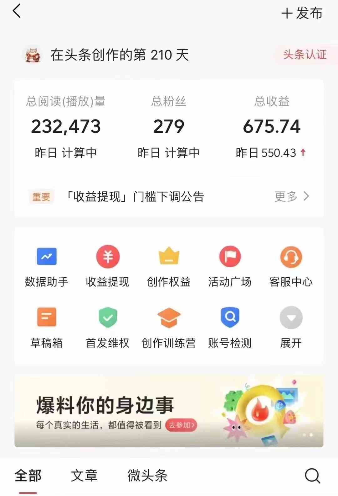 图片[7]| （10056期）今日头条AI最新玩法  无需指令 无脑复制粘贴 1分钟一篇原创文章 月入过万| 网创圈