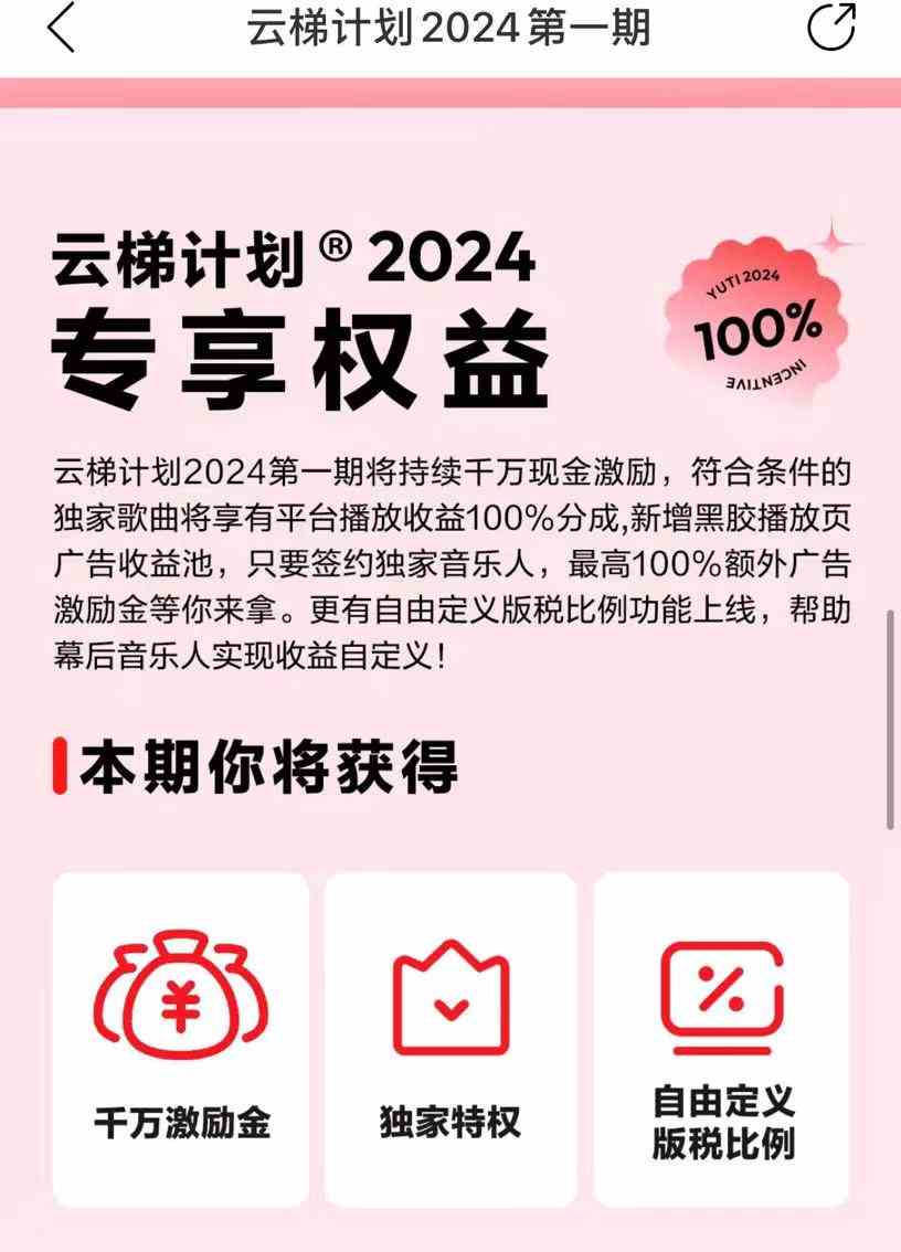 图片[5]| （10063期）最新网易云梯计划网页版，单机月收益5000+！可放大操作| 网创圈
