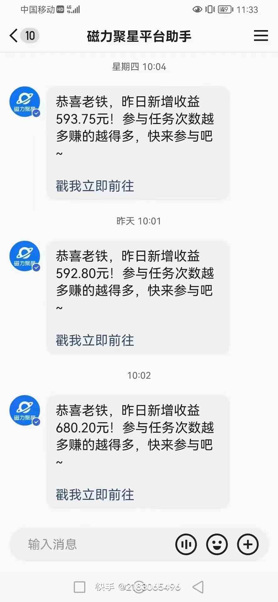 图片[2]| （10064期）快手撸磁力进阶版全自动玩法 5.0矩阵操单日轻松收益500+， 可个人操作…| 网创圈