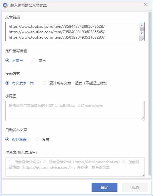 图片[2]| （10069期）公众号流量主自动化爆文机器人，自动写作自动发布，解放双手| 网创圈