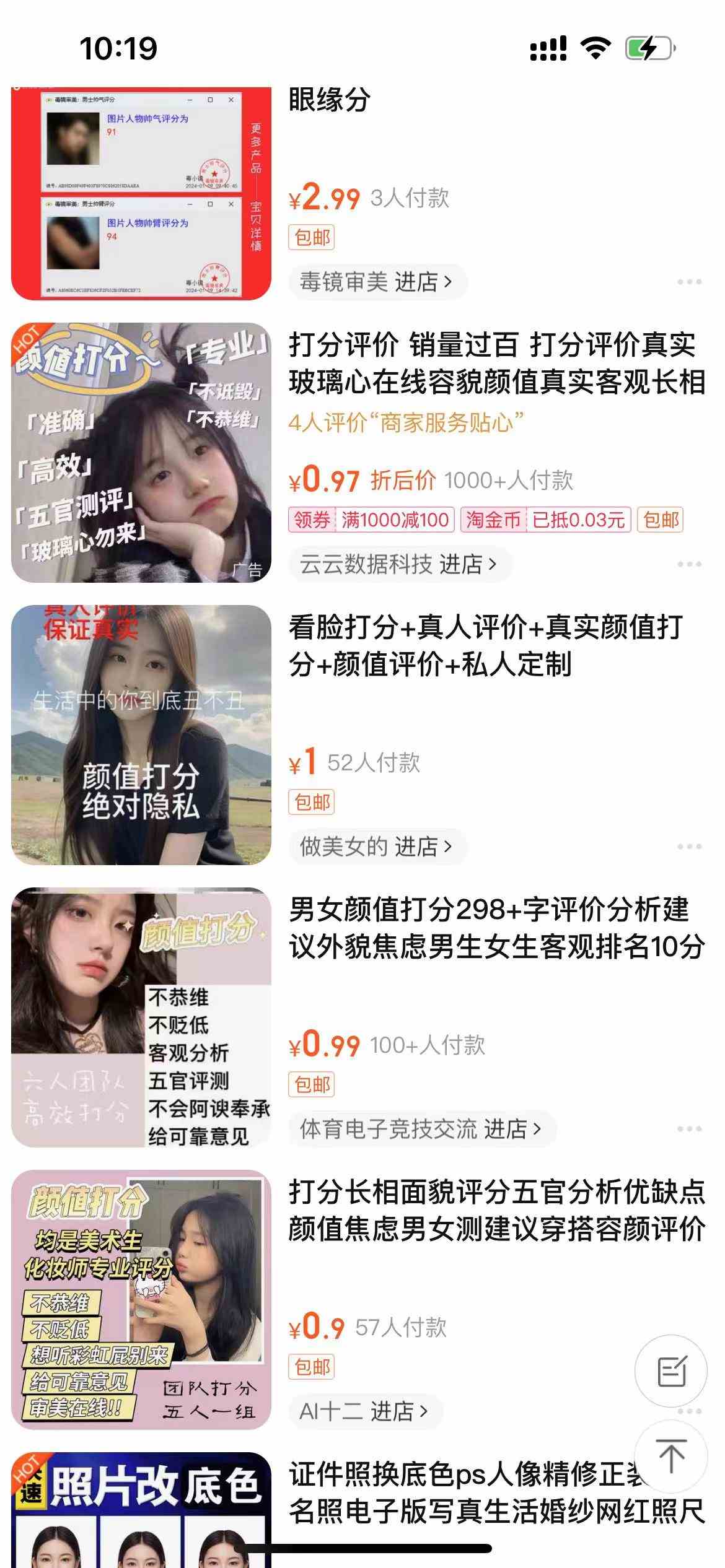 图片[2]| （10187期）一天收入2000+，最新小红书颜值打分项目，吸引小姐姐，刷爆后端收益| 网创圈