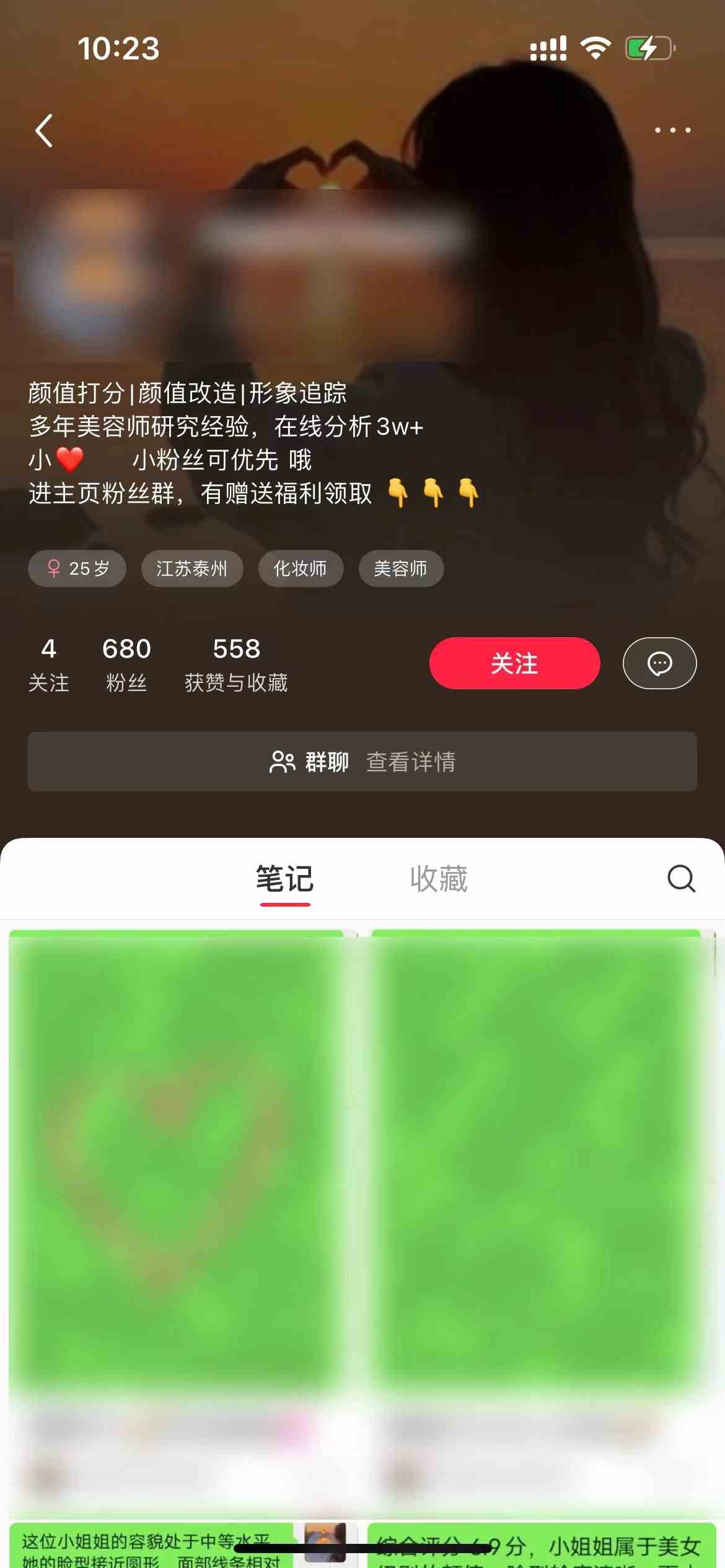图片[3]| （10187期）一天收入2000+，最新小红书颜值打分项目，吸引小姐姐，刷爆后端收益| 网创圈