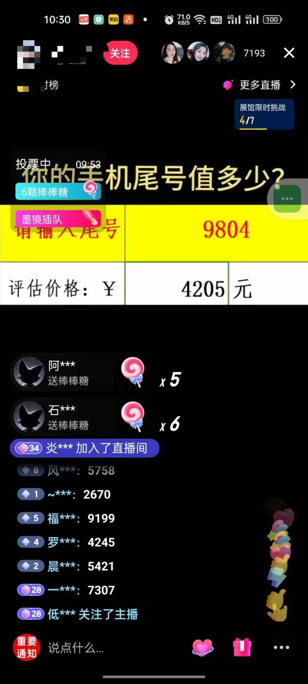 图片[2]| （10154期）抖音不出境直播【手机号估值】最新撸音浪，日入5000+，简单易学，适合…| 网创圈