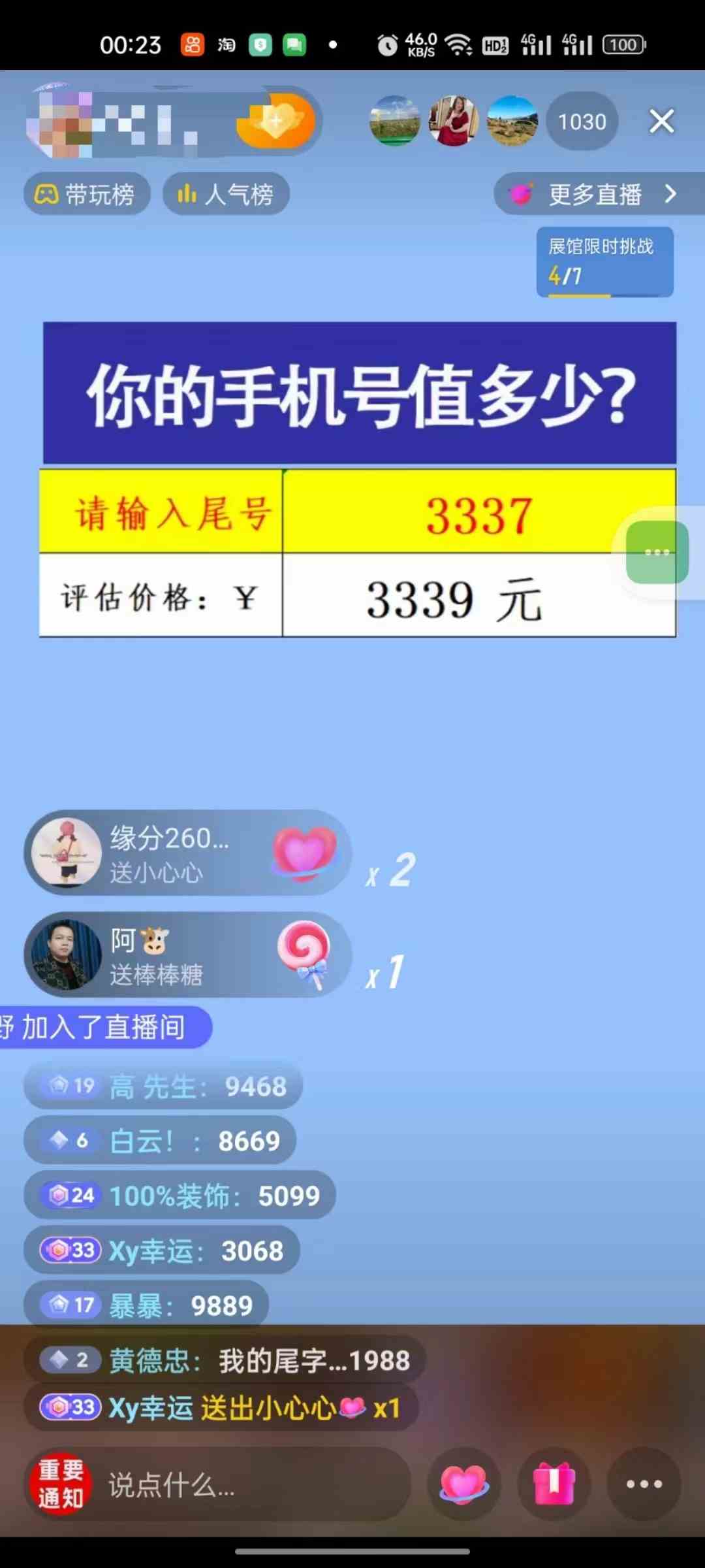 图片[3]| （10154期）抖音不出境直播【手机号估值】最新撸音浪，日入5000+，简单易学，适合…| 网创圈