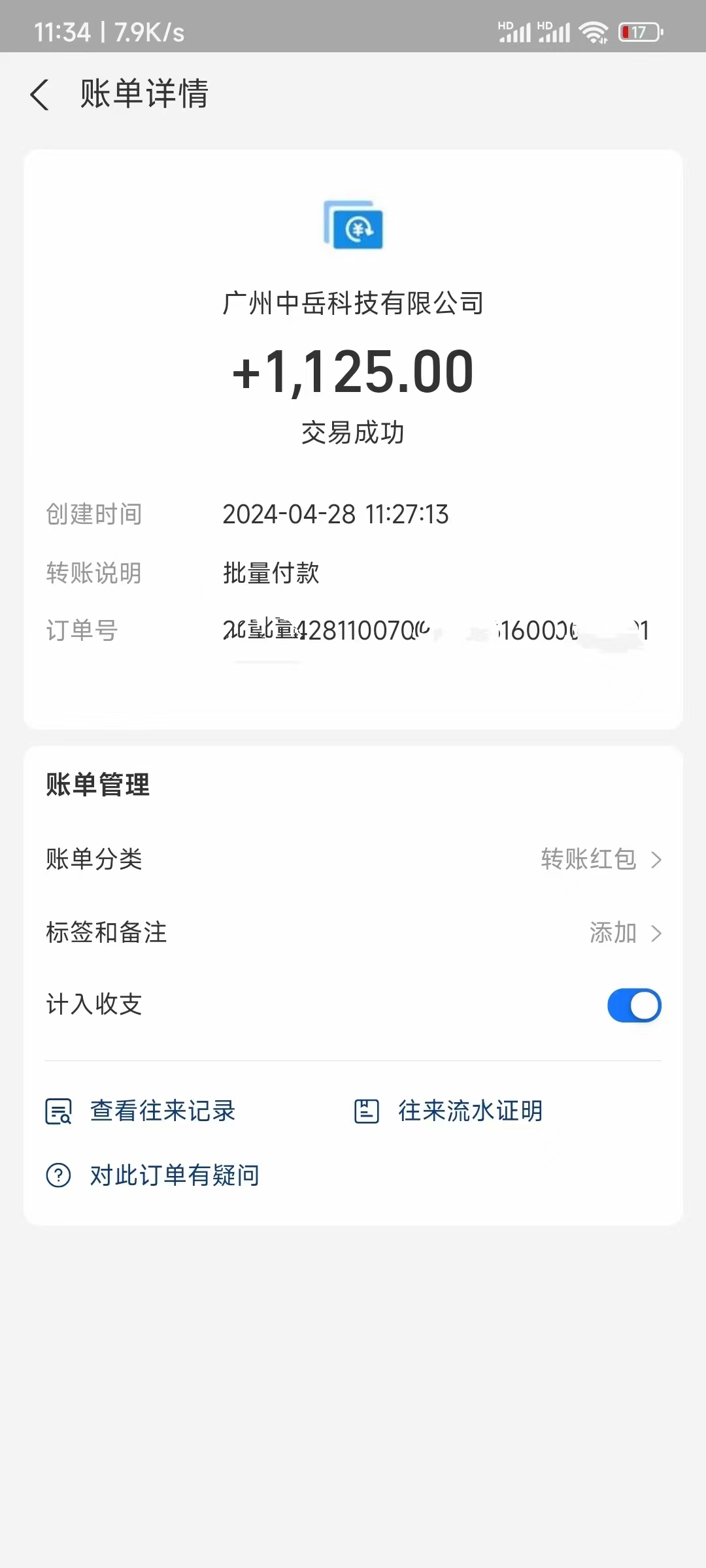 图片[3]| （10203期）电脑脚本全自动装机，四小时单窗口收益15.8+可无线多开，日收益 1800~2…| 网创圈