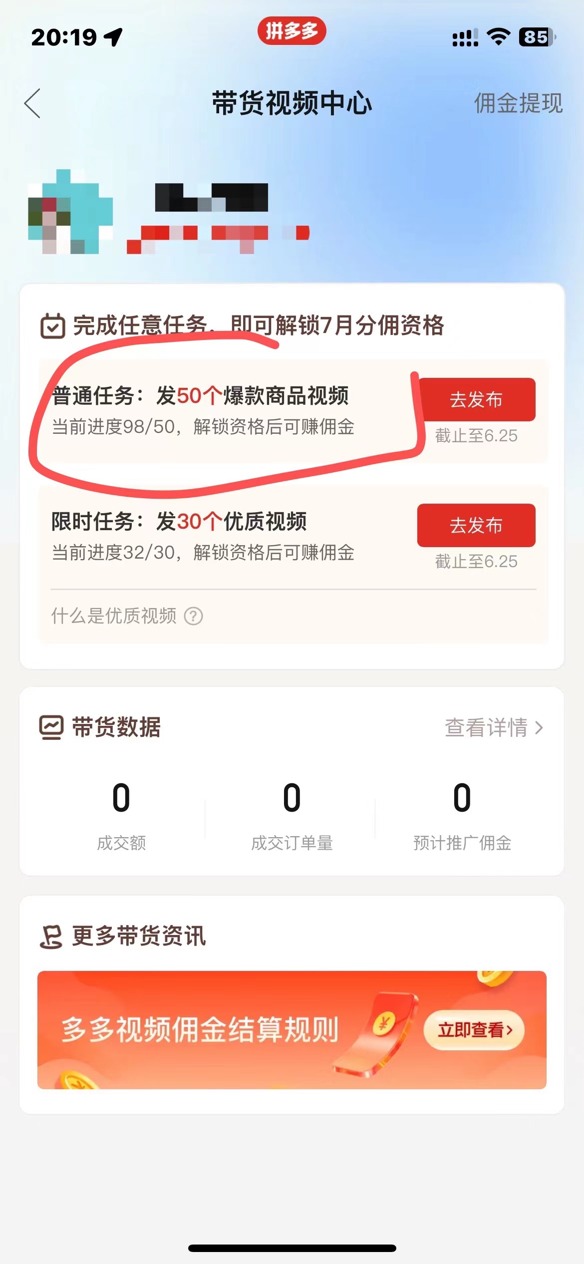 图片[3]| （10200期）多多视频撸收益最新玩法，高收益技术，单日变现2000+，附赠全套技术资料| 网创圈