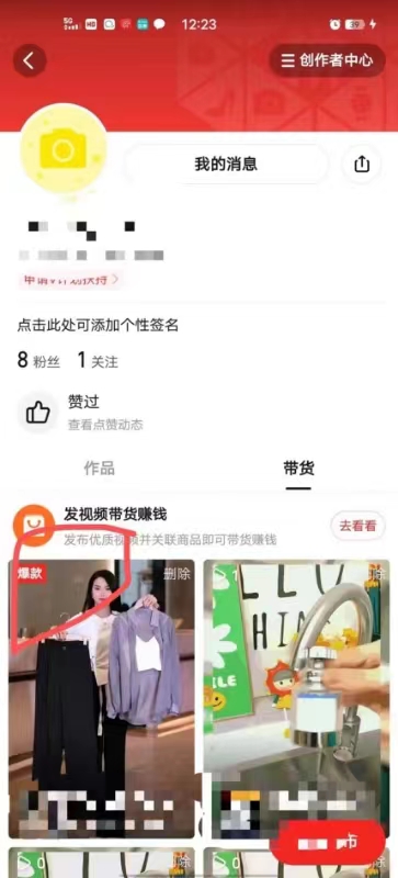 图片[4]| （10200期）多多视频撸收益最新玩法，高收益技术，单日变现2000+，附赠全套技术资料| 网创圈
