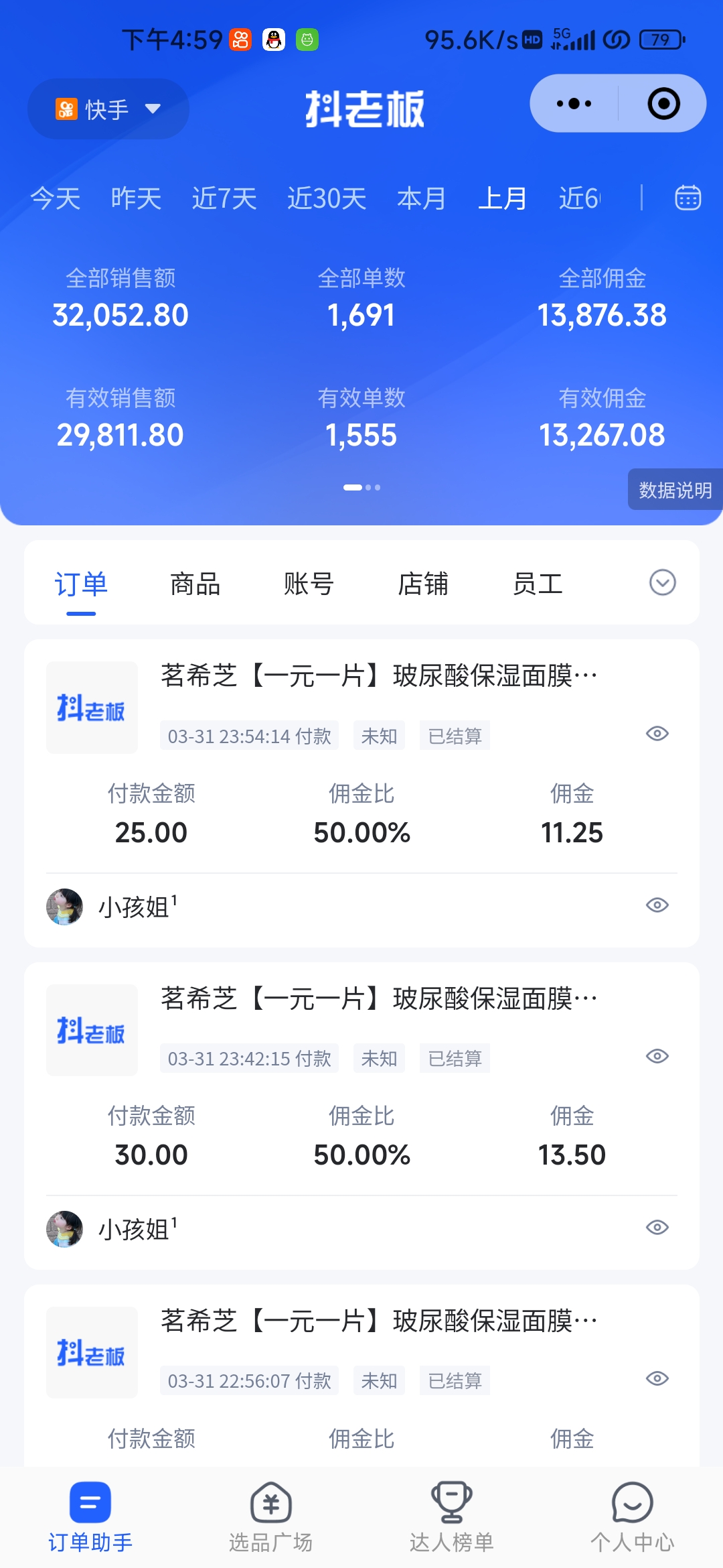 图片[2]| （10252期）快手图文带货3.0，无脑搬运，每日收入1000＋，非常适合新手小白| 网创圈