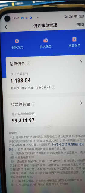 图片[3]| （10252期）快手图文带货3.0，无脑搬运，每日收入1000＋，非常适合新手小白| 网创圈