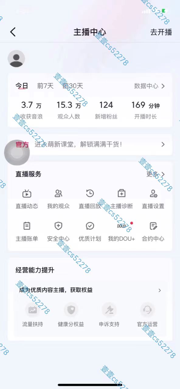 图片[2]| （10274期）2024抖音无人直播撸音浪新玩法 日入1000+ 全流程+素材资源| 网创圈