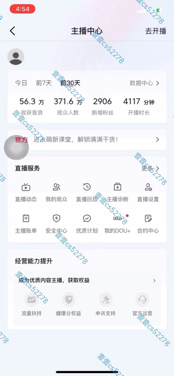 图片[3]| （10274期）2024抖音无人直播撸音浪新玩法 日入1000+ 全流程+素材资源| 网创圈