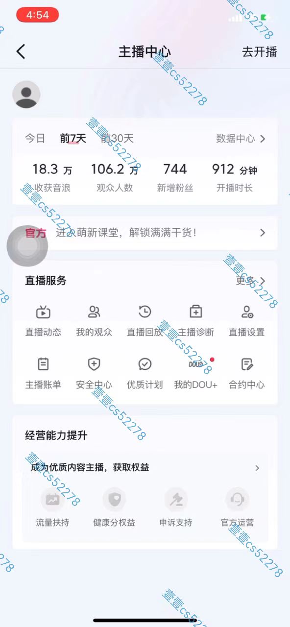 图片[4]| （10274期）2024抖音无人直播撸音浪新玩法 日入1000+ 全流程+素材资源| 网创圈