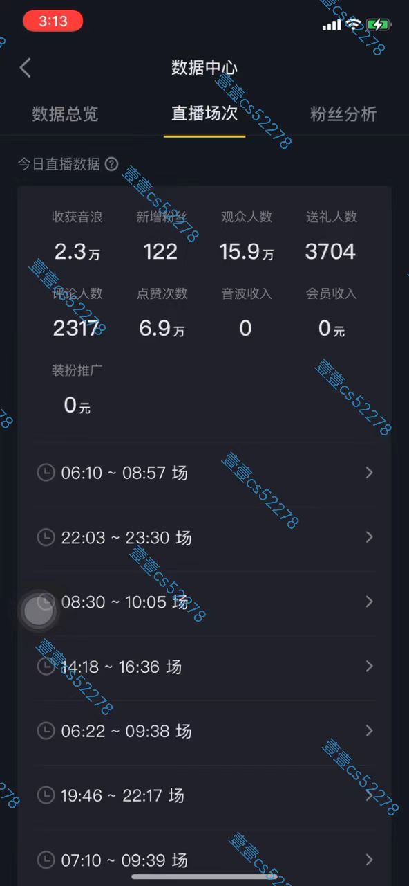 图片[7]| （10274期）2024抖音无人直播撸音浪新玩法 日入1000+ 全流程+素材资源| 网创圈