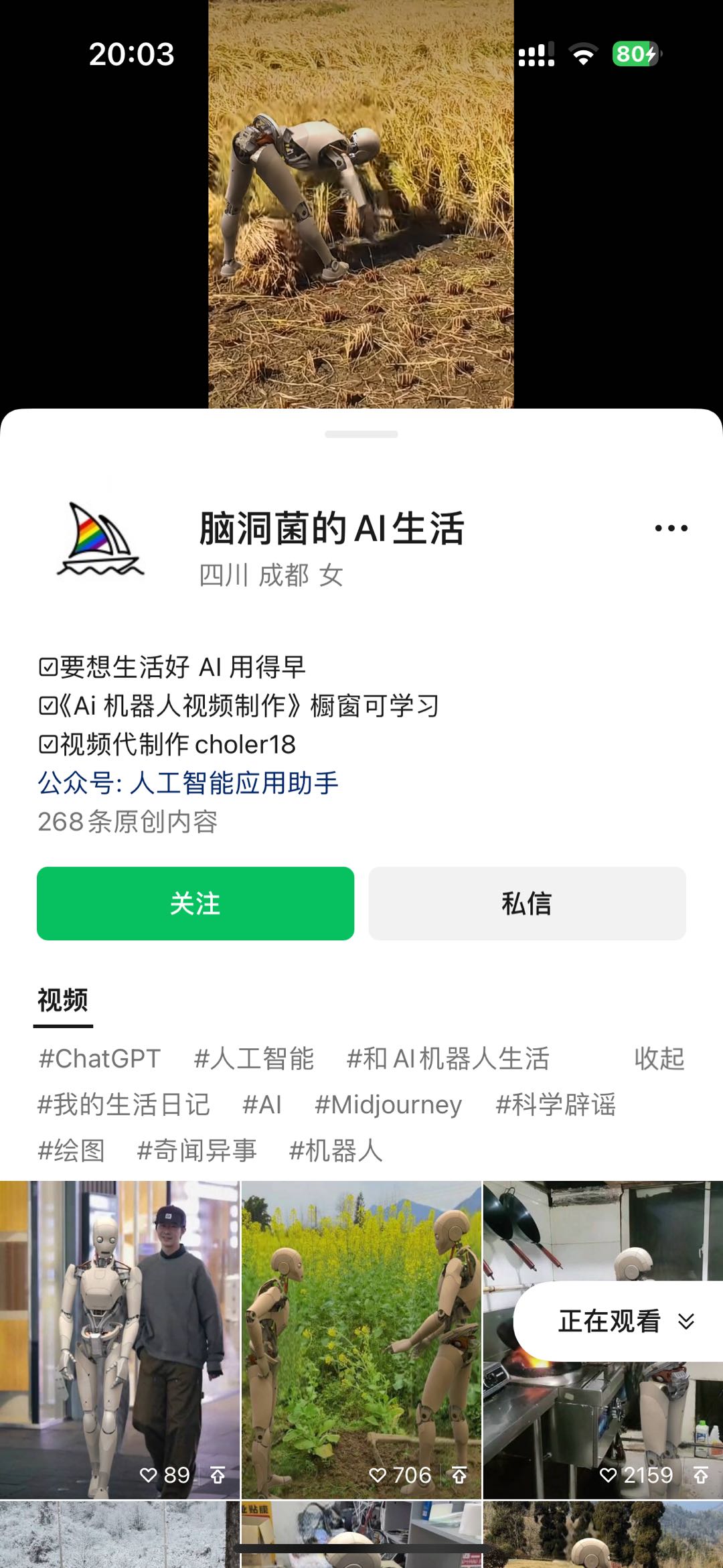 图片[3]| （10308期）24最新爱奇艺创作者分成计划，简单搬运生成AI机器人视频，单日变现四位数| 网创圈