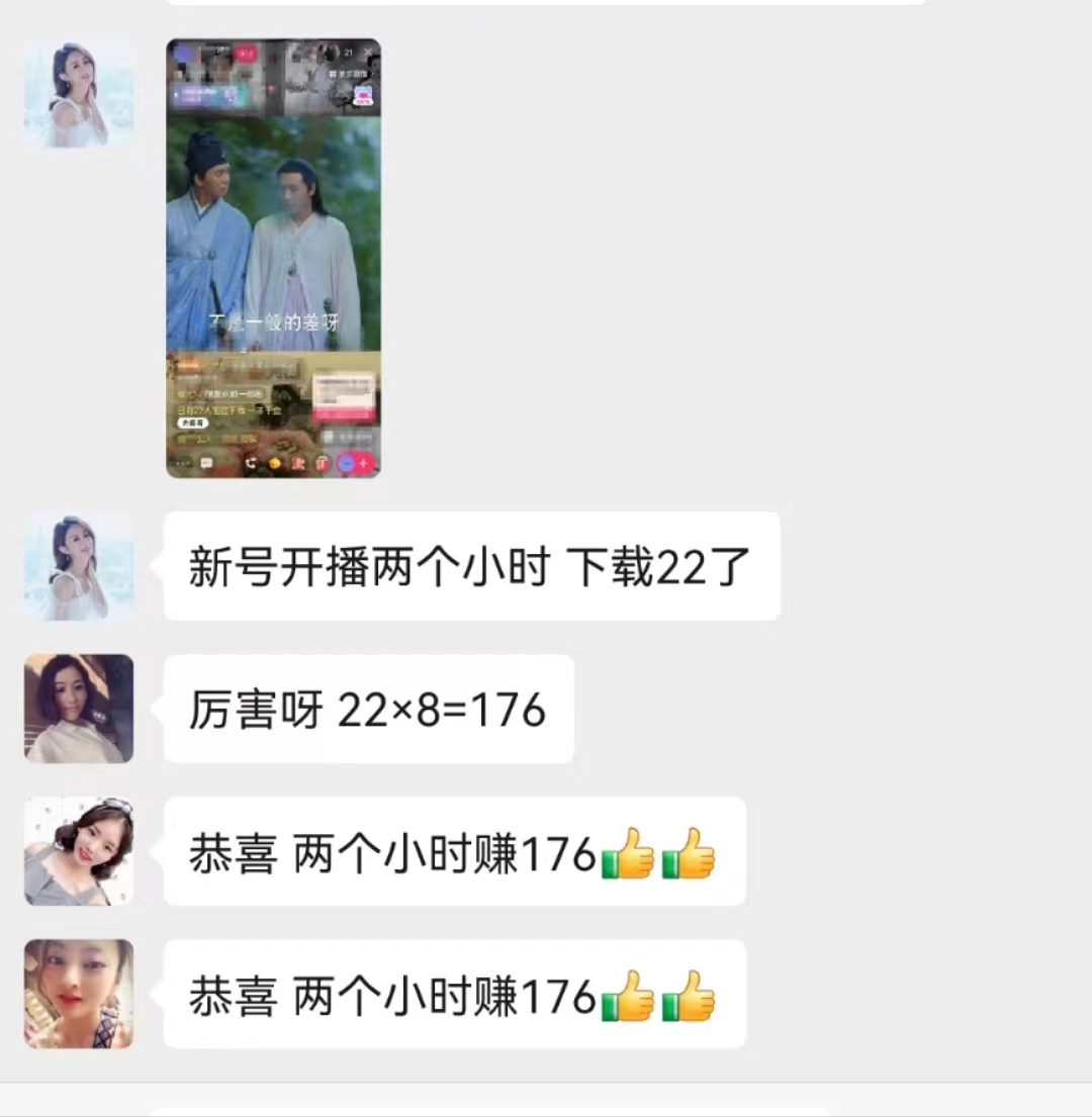 图片[6]| （10312期）无人直播，不断播，不版权违规，懒人玩法，躺赚收益，一场直播收益2500+| 网创圈
