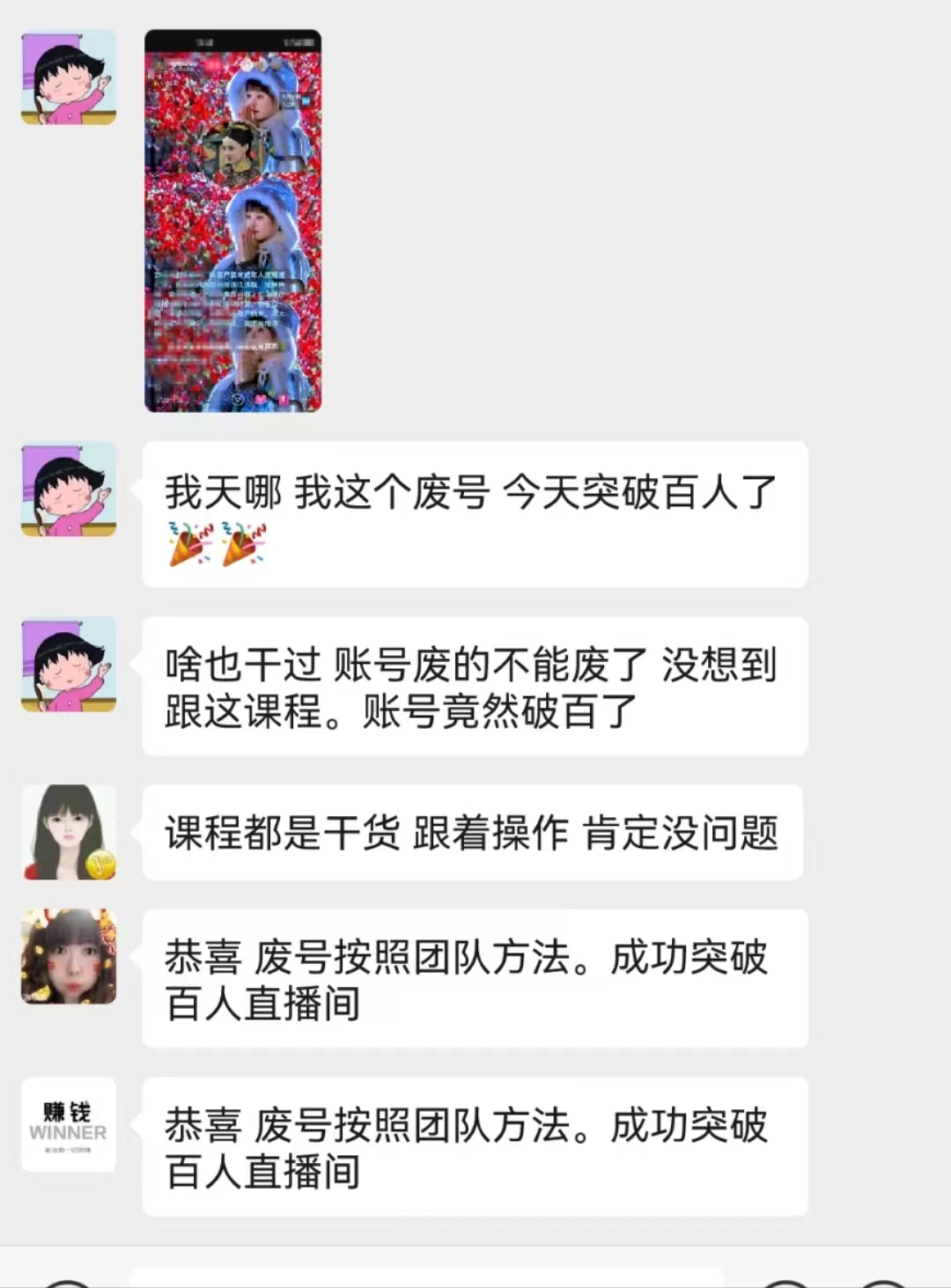 图片[7]| （10312期）无人直播，不断播，不版权违规，懒人玩法，躺赚收益，一场直播收益2500+| 网创圈