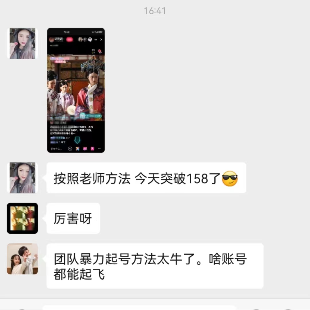 图片[8]| （10312期）无人直播，不断播，不版权违规，懒人玩法，躺赚收益，一场直播收益2500+| 网创圈