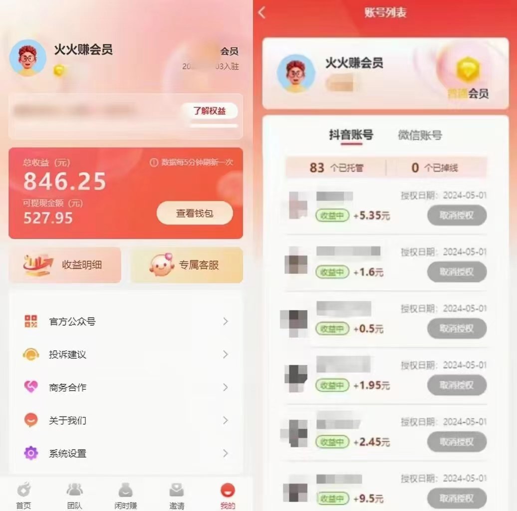 图片[2]| （10327期）一键托管代发视频，一天500+啥都不用管，内测时期收益更高，抢首码，享…| 网创圈