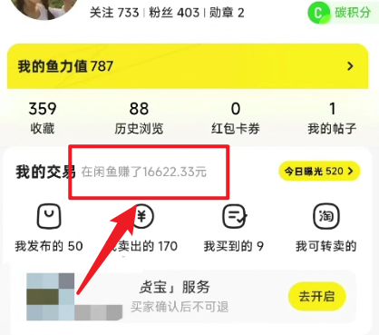图片[2]| （10340期）闲鱼最新暴力玩法，靠低价渠道单日收益1000+，附详细实操及渠道| 网创圈