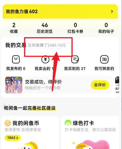 图片[3]| （10340期）闲鱼最新暴力玩法，靠低价渠道单日收益1000+，附详细实操及渠道| 网创圈